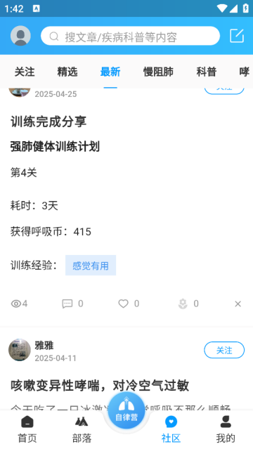 APP°汾