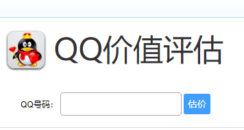 ԲqqֵǮ qqֵǮ߲ѯ