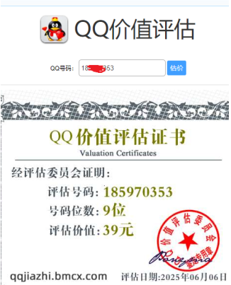 ԲqqֵǮ qqֵǮ߲ѯ