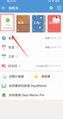 DaysMatterô ôѾ 
