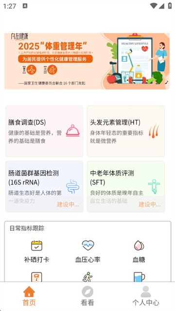 󽡿app