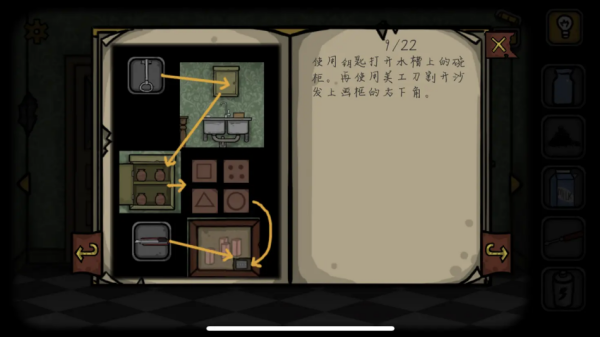 The Forgotten Room