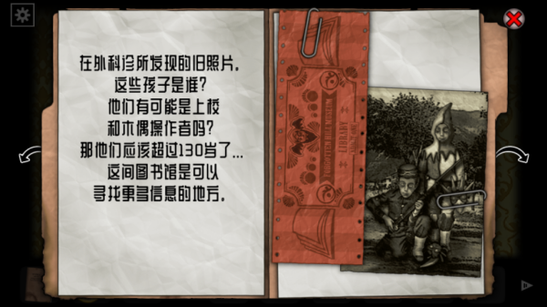 ֮Ϸ(Forgotten Hill Disillusion)