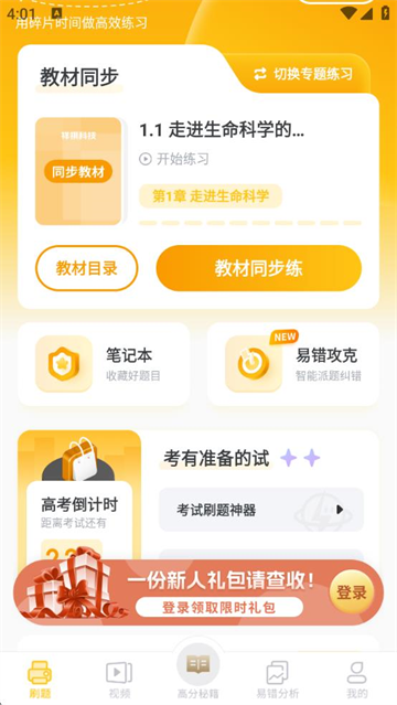 ￼app
