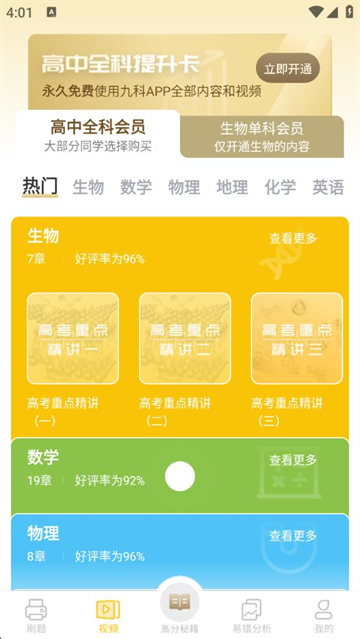 ￼app