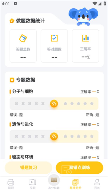￼app