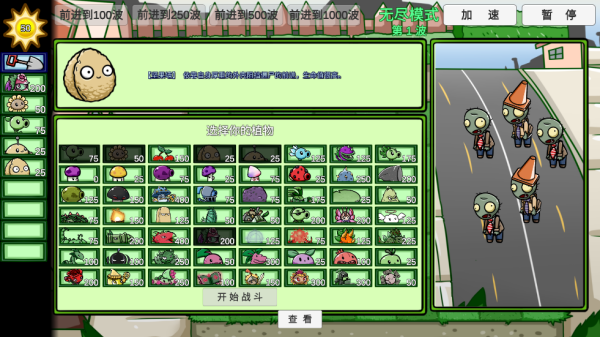 pvzbt0.59.06ֲսʬ