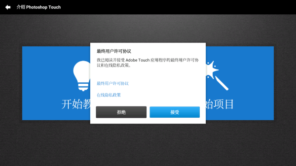 Photoshop Touch׿