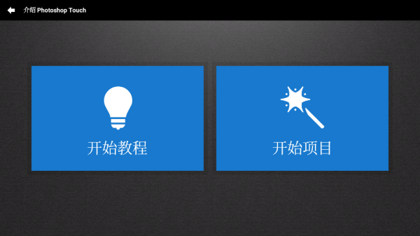 Photoshop Touch׿