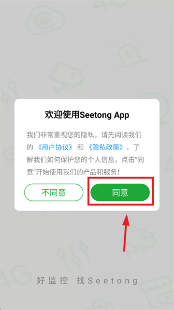 Seetong app