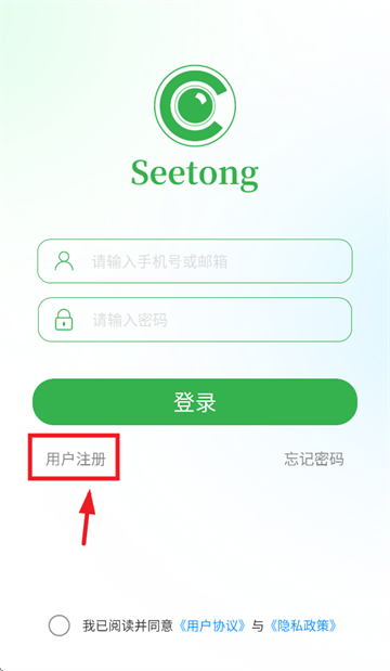 Seetong app