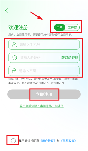Seetong app