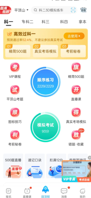 ݿ侫500 ݿ侫500ƽ