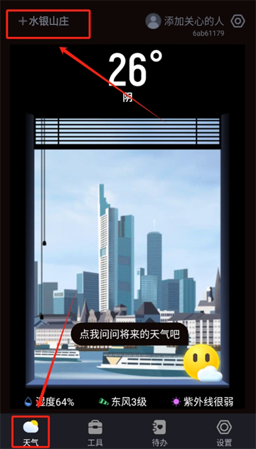 ¶app