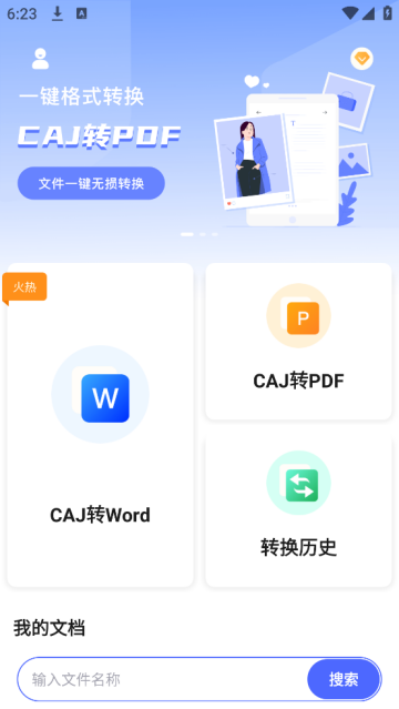 CAJ ViewerĶapp