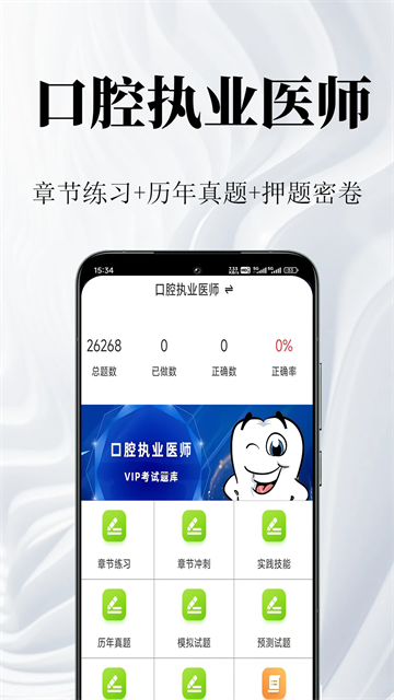 ǻִҵҽʦapp