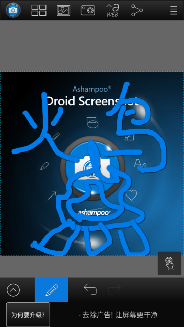 Droid Screenshot Free
