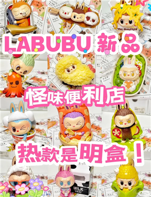labubuζô labubuζȫ