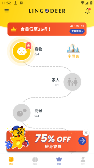 lingodeerٷ