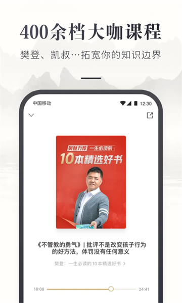 乾app