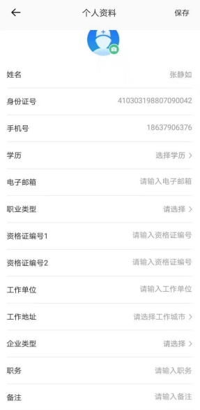 ҩʦ̽APP°汾