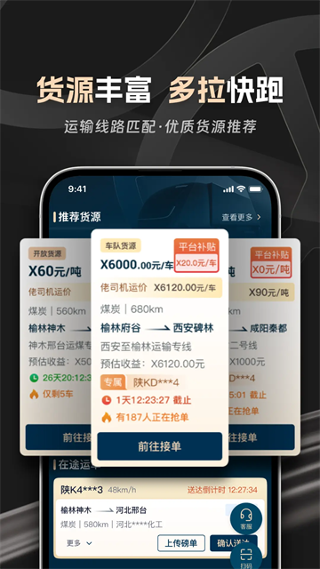˾app