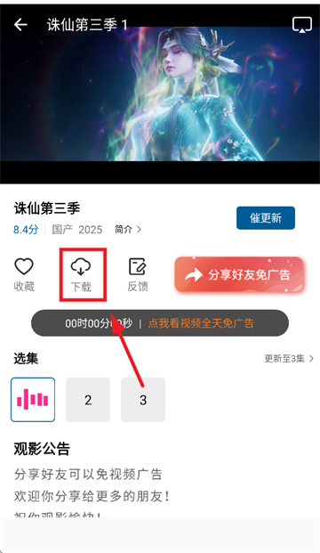 ƶƵ׷app