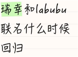 labubuʲôʱع labubuô򷽷
