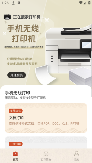 Smart printapp