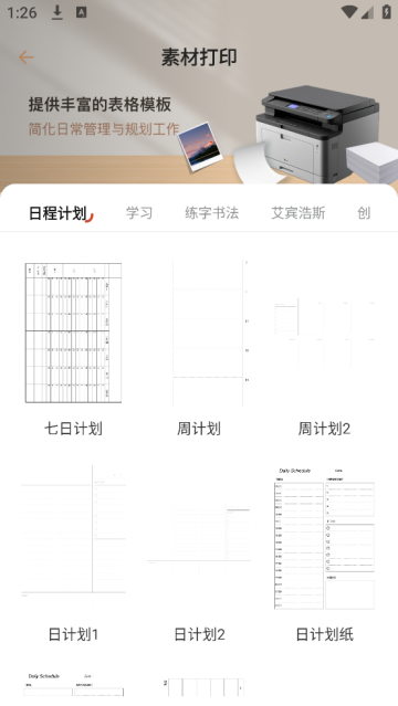 Smart printapp