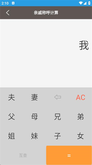 app