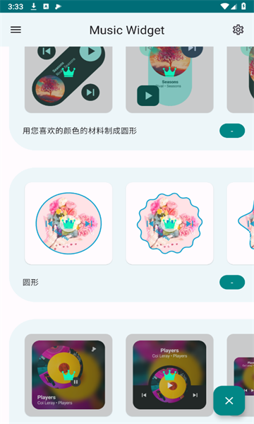 Music Widget׿