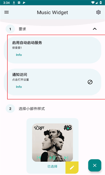 Music Widget׿