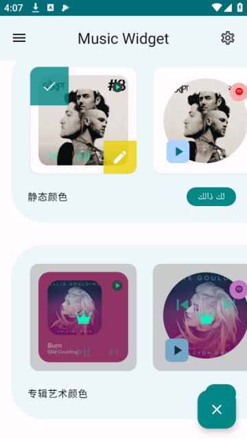 Music Widget׿