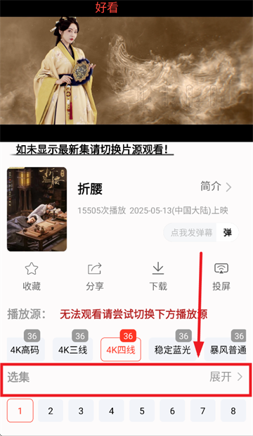 ·max app