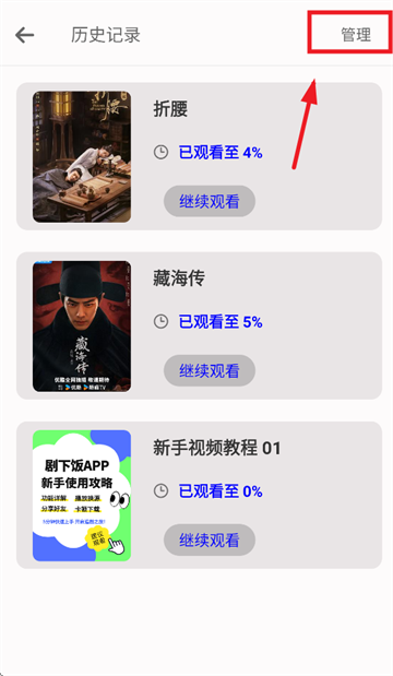 ·max app