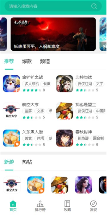 app