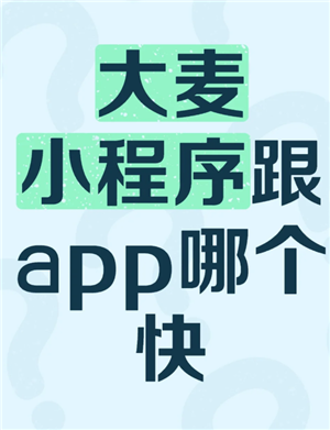 appСĸƱƱ appСͬͨ