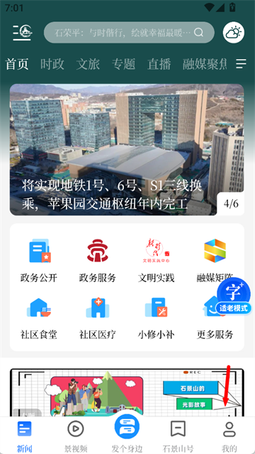 ʯɽapp