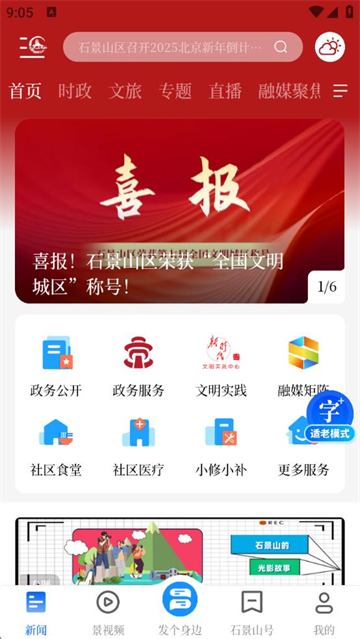 ʯɽapp