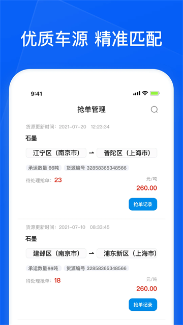 ͨǧ˾app