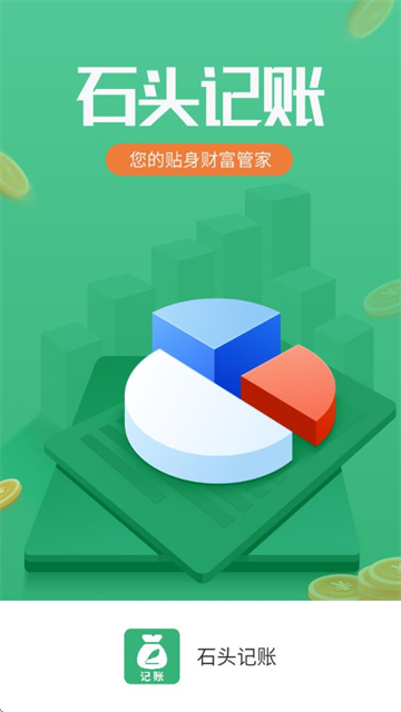 ʯͷapp