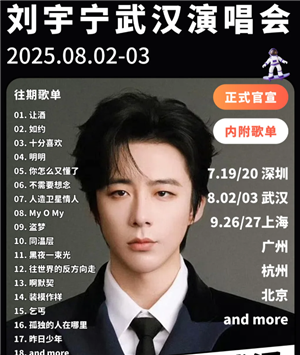 2025ݳƱǮƱ 2025ݳ赥