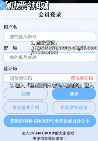 2025SNH48ഺʢôͶƱ SNH48ഺʢͶƱ