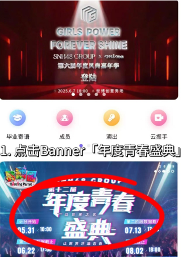 2025SNH48ഺʢôͶƱ SNH48ഺʢͶƱ