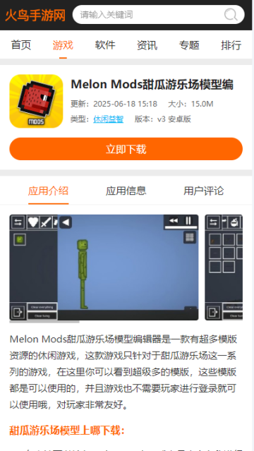 Melon Modsֳģͱ༭