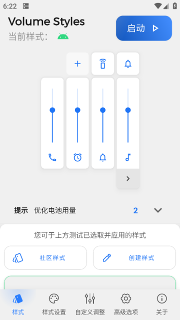 volume styles߼