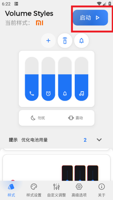 volume styles߼