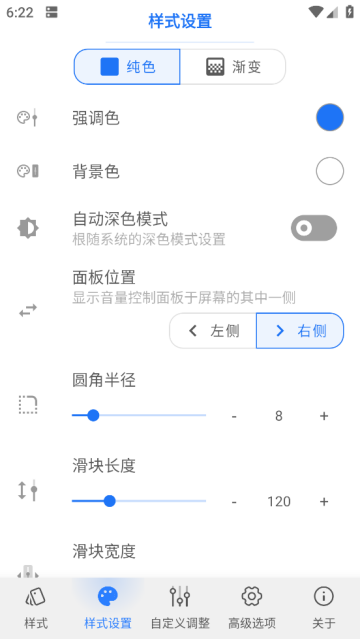 volume styles߼