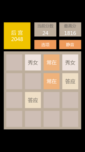 2048󹬰СϷ